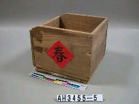 藏品(量器木盒)的圖片